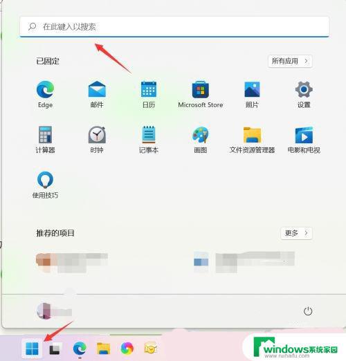 Win11如何快速找到设备管理器？