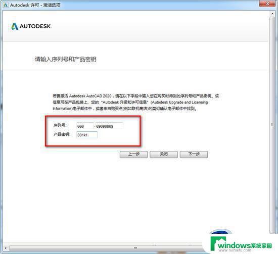 cad2020产品密钥和序列号 autocad2020永久激活码免费分享