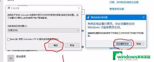 win10换区 win10系统如何转区域