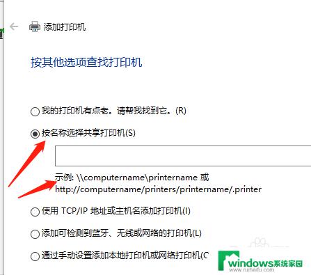 win10查找网络打印机 win10如何共享打印机