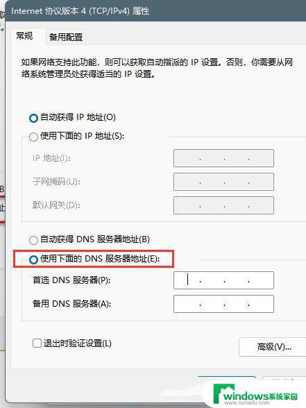 Windows 11默认网关不可用：如何快速修复？
