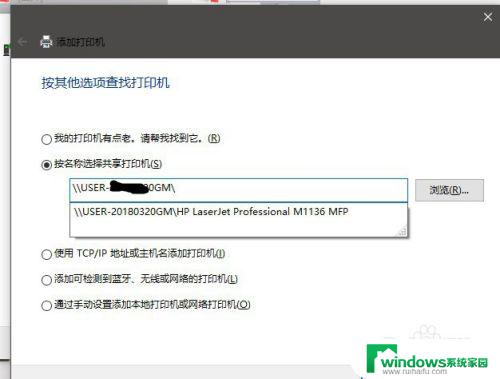 win10查找网络打印机 win10如何共享打印机