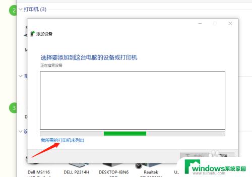 win10查找网络打印机 win10如何共享打印机