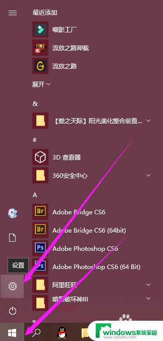 win10换区 win10系统如何转区域