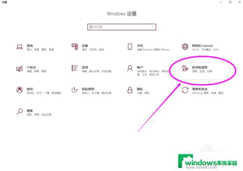 win10换区 win10系统如何转区域