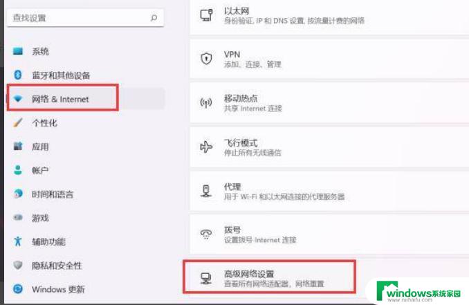 窍门揭秘：如何在Windows 11上切换网卡？