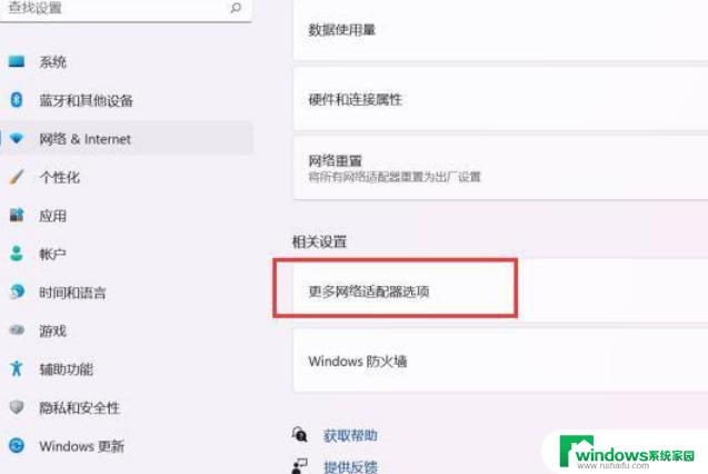 窍门揭秘：如何在Windows 11上切换网卡？