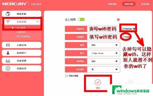 怎样设置wifi路由器 