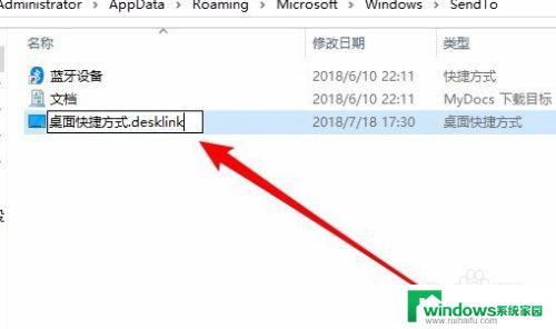 右键发送到桌面快捷方式不见了 Win10右键菜单发送到桌面快捷方式丢失怎么办