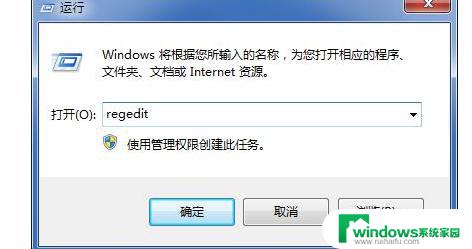 win7系统怎么跳过磁盘检查 如何关闭win7硬盘自检