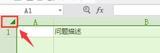 wps如何清空表格里的内容  不损坏表格的前提下 清空wps表格中的数据但不影响表格样式