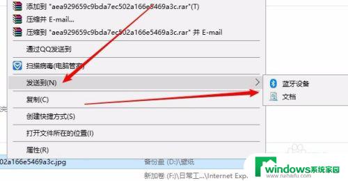 右键发送到桌面快捷方式不见了 Win10右键菜单发送到桌面快捷方式丢失怎么办