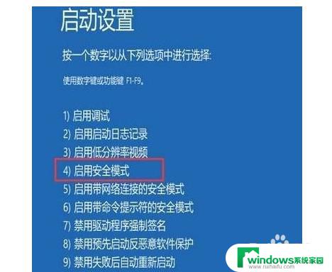 联想windows10怎么进入安全模式 联想笔记本如何进入win10安全模式