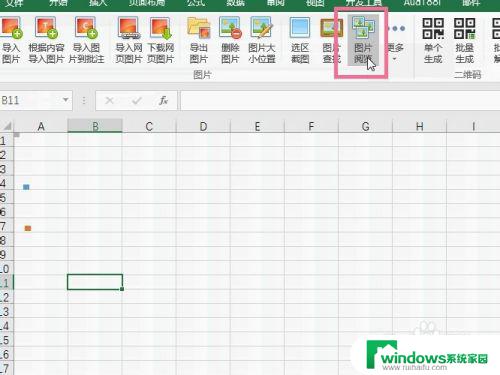 Excel表格图片怎么放大预览？教你一招轻松解决！