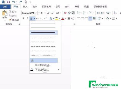 word怎样添加空白下划线 Word文档如何在文本中添加空白下划线