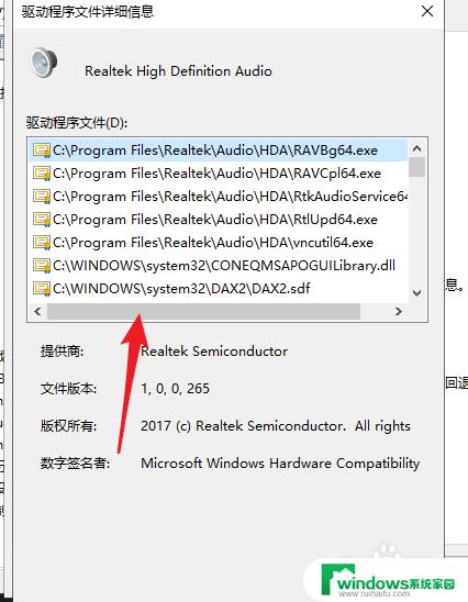 笔记本电脑声卡驱动在哪里打开 win10如何查看声卡驱动位置