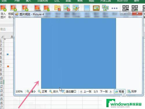 Excel表格图片怎么放大预览？教你一招轻松解决！