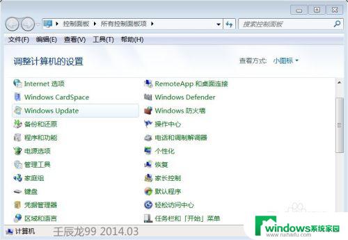 win7默认程序控制面板中创建关联 win 7系统如何设置文件关联