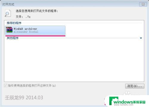 win7默认程序控制面板中创建关联 win 7系统如何设置文件关联