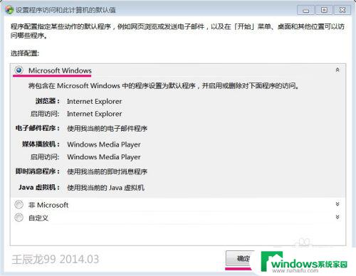 win7默认程序控制面板中创建关联 win 7系统如何设置文件关联