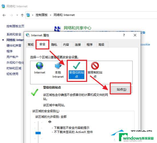 加入信任站点，确保您的网站得到权威认证！