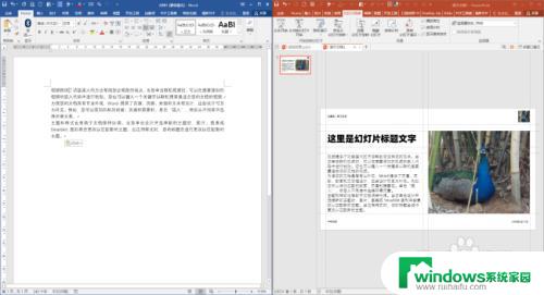 PPT播放可以不全屏吗？解决方案一网打尽！