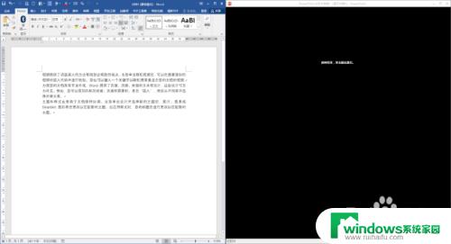 PPT播放可以不全屏吗？解决方案一网打尽！