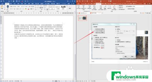 PPT播放可以不全屏吗？解决方案一网打尽！