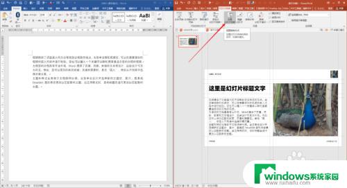 PPT播放可以不全屏吗？解决方案一网打尽！