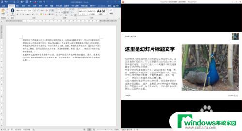 PPT播放可以不全屏吗？解决方案一网打尽！