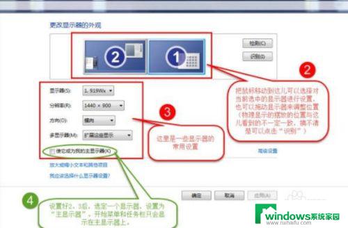 win7 双屏显示 Win7系统双屏显示设置步骤