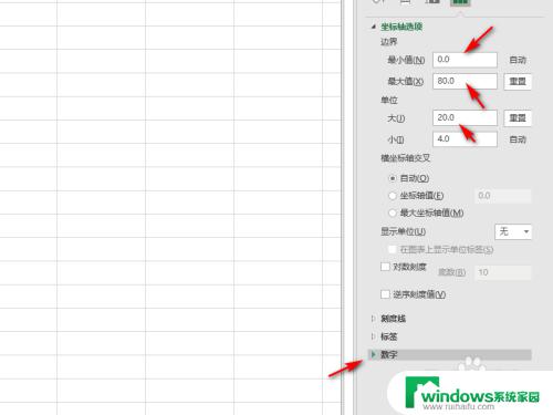 excel表格做折线图怎么定横纵轴 excel画图如何设置横坐标和纵坐标