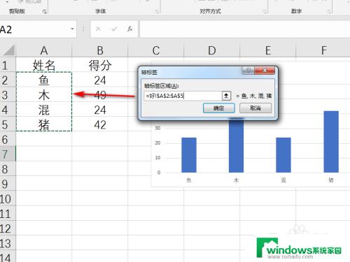 excel表格做折线图怎么定横纵轴 excel画图如何设置横坐标和纵坐标