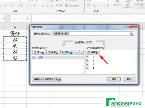 excel表格做折线图怎么定横纵轴 excel画图如何设置横坐标和纵坐标