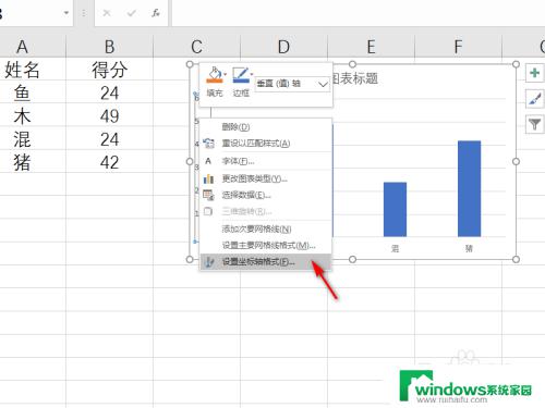 excel表格做折线图怎么定横纵轴 excel画图如何设置横坐标和纵坐标