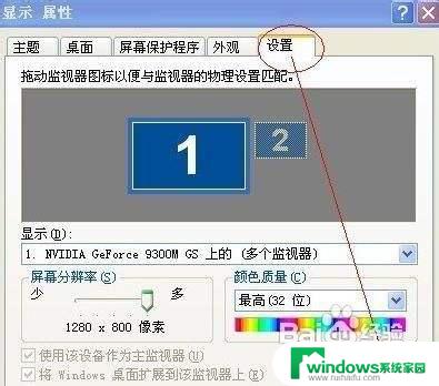 win7电脑屏幕刷新率怎么调 win7屏幕刷新率调整方法