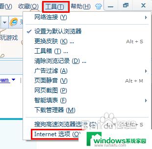 浏览器的主页设置在哪里 如何设置浏览器主页为多个网站