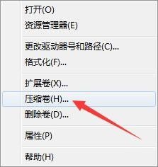 win7如何给移动硬盘分区 Win7系统如何给移动硬盘分区