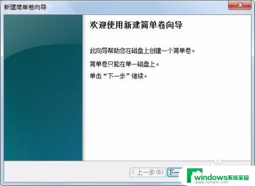 win7如何给移动硬盘分区 Win7系统如何给移动硬盘分区