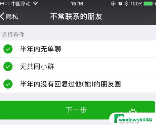 微信长期不联系的会自动删除 如何删除微信中不活跃的朋友
