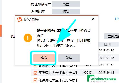 输入法怎么取消常用词 搜狗输入法怎么清除惯用词汇