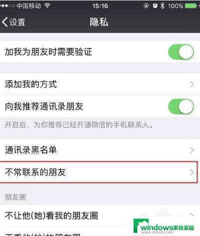 微信长期不联系的会自动删除 如何删除微信中不活跃的朋友