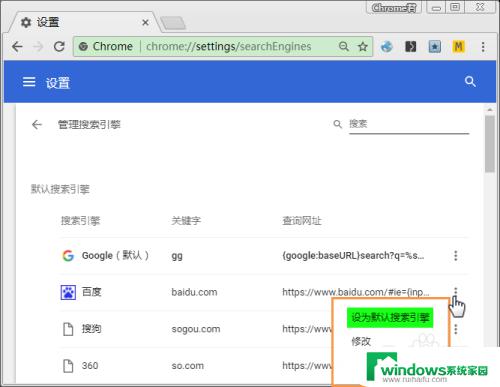 谷歌浏览器默认搜索引擎无法修改？这可能是解决方法！