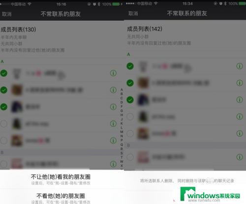 微信长期不联系的会自动删除 如何删除微信中不活跃的朋友