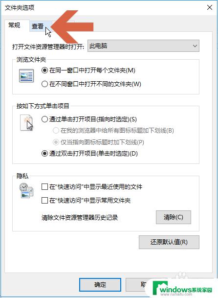 Win10如何显示系统文件？一键解锁系统文件显示方法