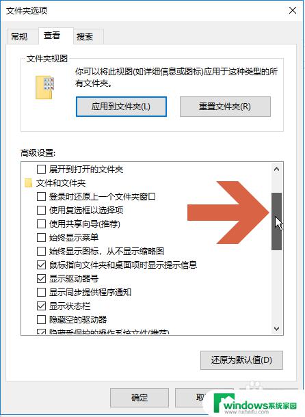 Win10如何显示系统文件？一键解锁系统文件显示方法