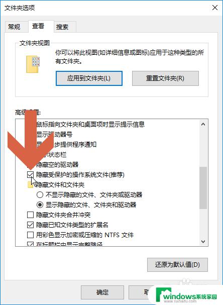 Win10如何显示系统文件？一键解锁系统文件显示方法