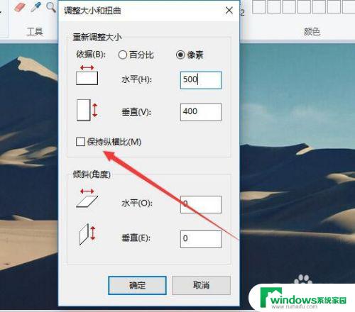 win10保持纵横比 Windows10上的画图工具怎么改变图片的大小