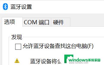 电脑显示蓝牙图标 电脑如何设置显示蓝牙图标 windows 10