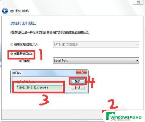 win7连不上xp打印机 Win7连接不上XP共享打印机的解决方法